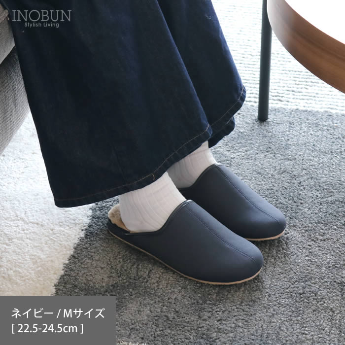 秋冬限定 ウォームズ warm's スリッパ M 22.5～24.5cm ネイビー フロンティア 上質 ボア ルームシューズ