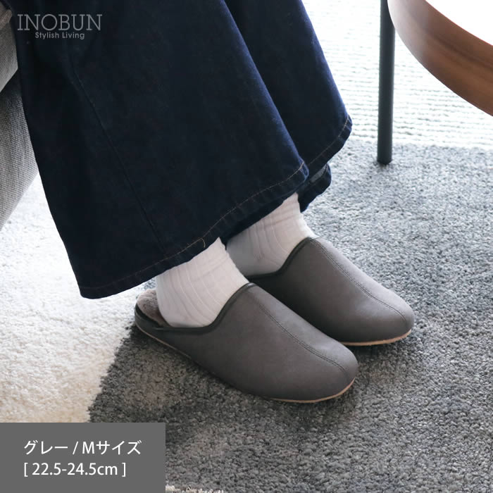 秋冬限定 ウォームズ warm's スリッパ M 22.5～24.5cm グレー フロンティア 上質 ボア ルームシューズ