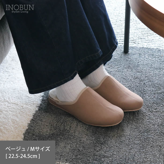 秋冬限定 ウォームズ warm's スリッパ M 22.5～24.5cm ベージュ フロンティア 上質 ボア ルームシューズ セール