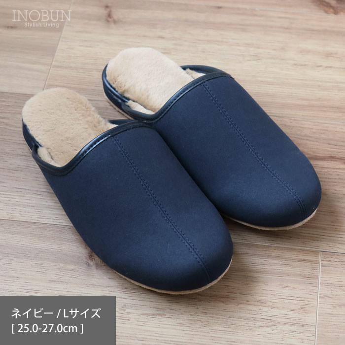 秋冬限定 ウォームズ warm's スリッパ L 25〜27cm  ネイビー フロンティア 上質 ボア ルームシューズ