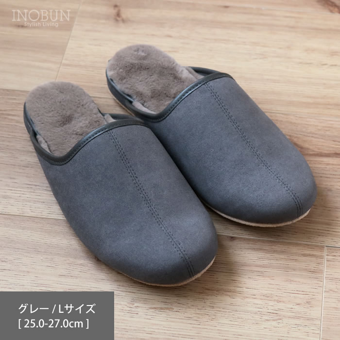 秋冬限定 ウォームズ warm's スリッパ L 25～27cm グレー フロンティア 上質 ボア ルームシューズ