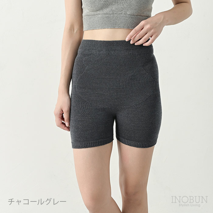 ぬいめのないウールコットンのはらまきパンツ チャコールグレー フリーサイズ 日本製 kontex コンテックス 温活 妊活