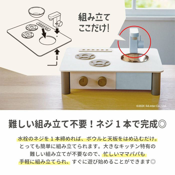 インテリアになじむ 日本製 ままごとキッチン -そらいろ- 木のおもちゃ