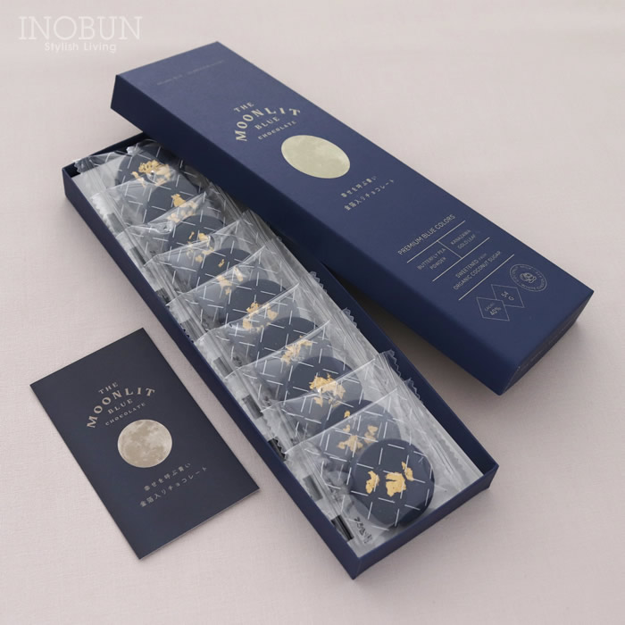 ザ・ムーンリットブルー 幸せを呼ぶ青い金箔入りチョコレート