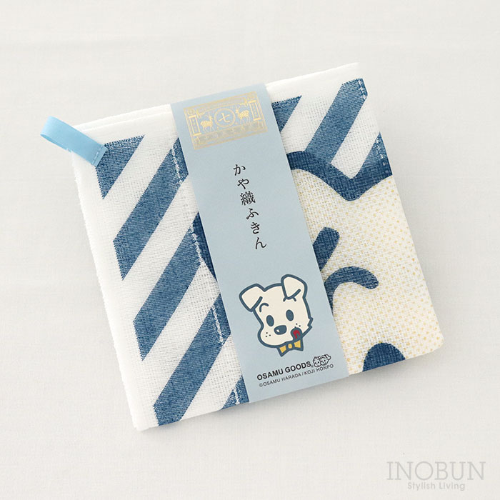 数量限定 OSAMU GOODS かや織ふきん いぬ ドッグ ブルー 約30 × 30cm