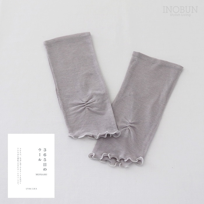 UVカット 365日のウール アームカバー ロング  灰 ライトグレー 指なし 手袋 滑り止め シンプル おしゃれ