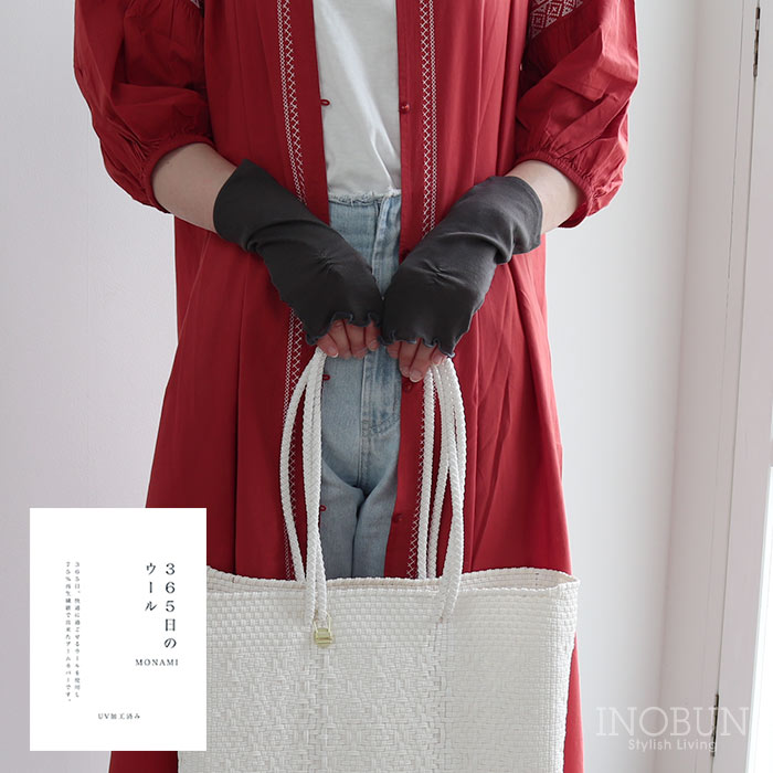 【週末限定10％OFF】UVカット 365日のウール アームカバー ショート 淡黒 ブラック 指なし 手袋 滑り止め シンプル おしゃれ