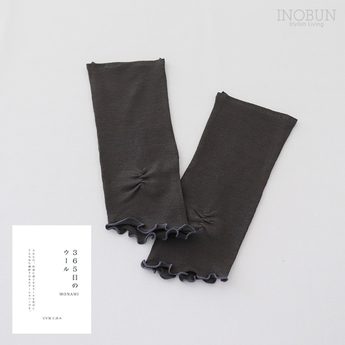 UVカット 365日のウール アームカバー ショート 淡黒 ブラック 指なし 手袋 滑り止め シンプル おしゃれ