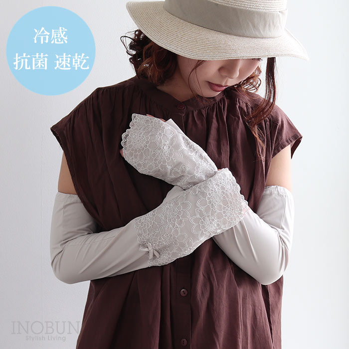 【週末限定10％OFF】UVカット アームカバー ロング 冷感 花レースリボン ライトグレー 指なし 手袋 抗菌 防臭 速乾 滑り止め ひんやり