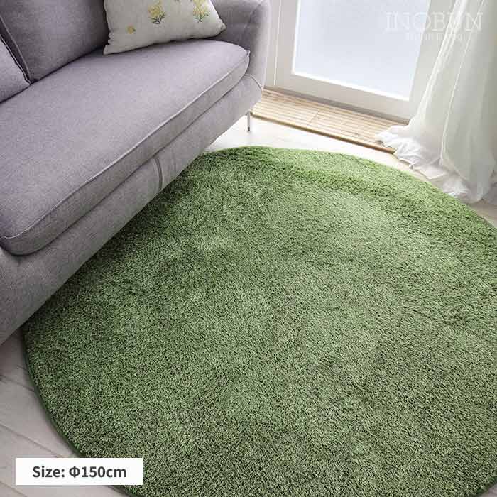 芝生風丸型ラグ Little Green Fluffy 直径150cm グリーン シャギーラグ 1.5畳 室内用 すべり止め加工 INOBUN オリジナル 新生活