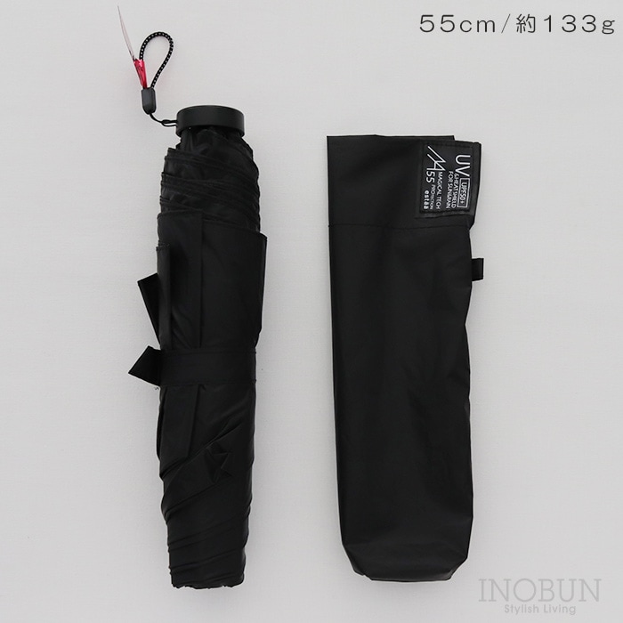 マジカン　本体&カバーのみ 超軽量 日傘 耐風 ブラック 55cm 完全遮光 遮熱 晴雨兼用 マジカル