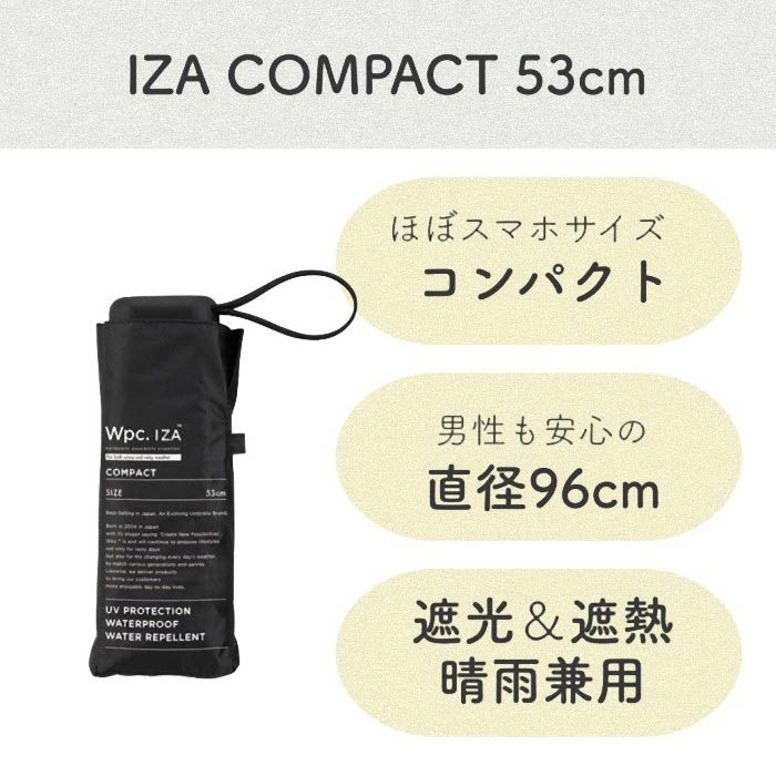 IZA 完全遮光 コンパクト 日傘 黒 COMPACT 無地 53cm 遮熱 ブラック