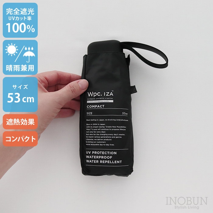 IZA 完全遮光 コンパクト 日傘 黒 COMPACT 無地 53cm 遮熱 ブラック 晴雨兼用