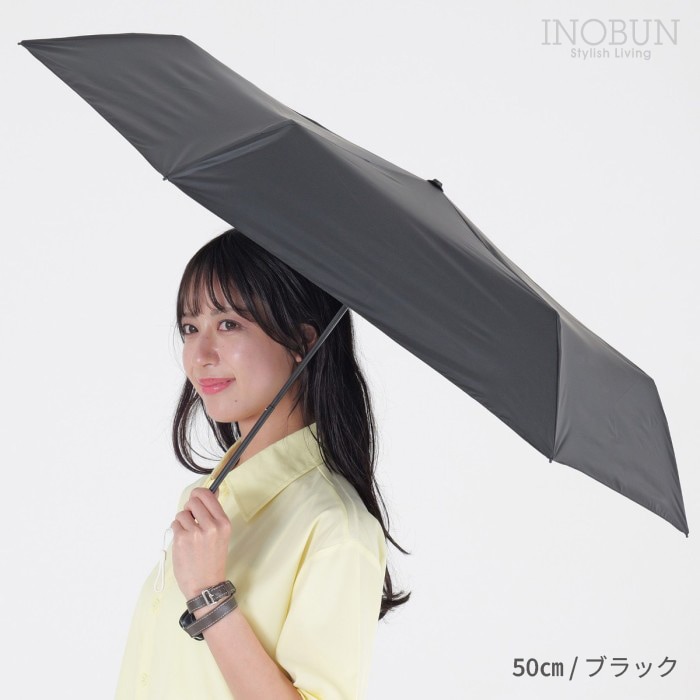 SORANI. スリム超軽量 日傘 ブラック 50cm 熱中症対策 晴雨兼用