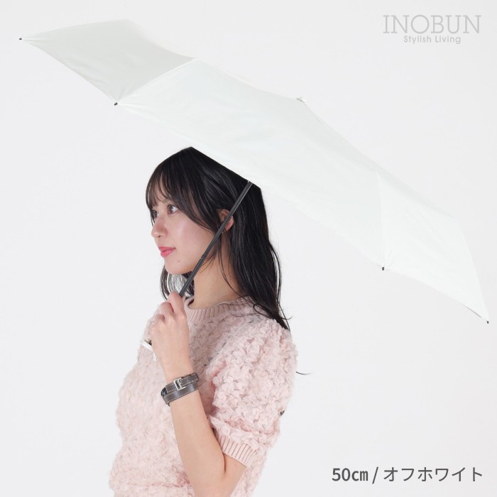 超軽量 日傘 ホワイト 50cm 完全遮光 遮熱 晴雨兼用 ソラニ遮光カーボン軽量ミニ50 OF 折りたたみ傘 SORANI.