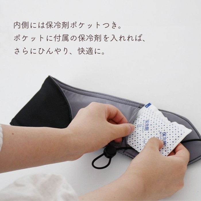接触冷感 保冷剤つきクールネックカバー ブラック 猛暑対策 熱中症対策