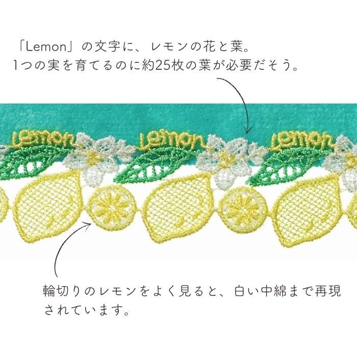 販売開始前】近沢レース店 レモネード イエロー 7月 シーズンタオル