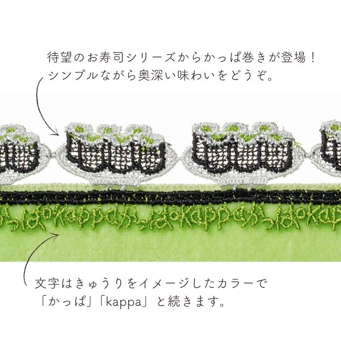 販売開始前】近沢レース店 かっぱ イエローグリーン 9月 シーズン