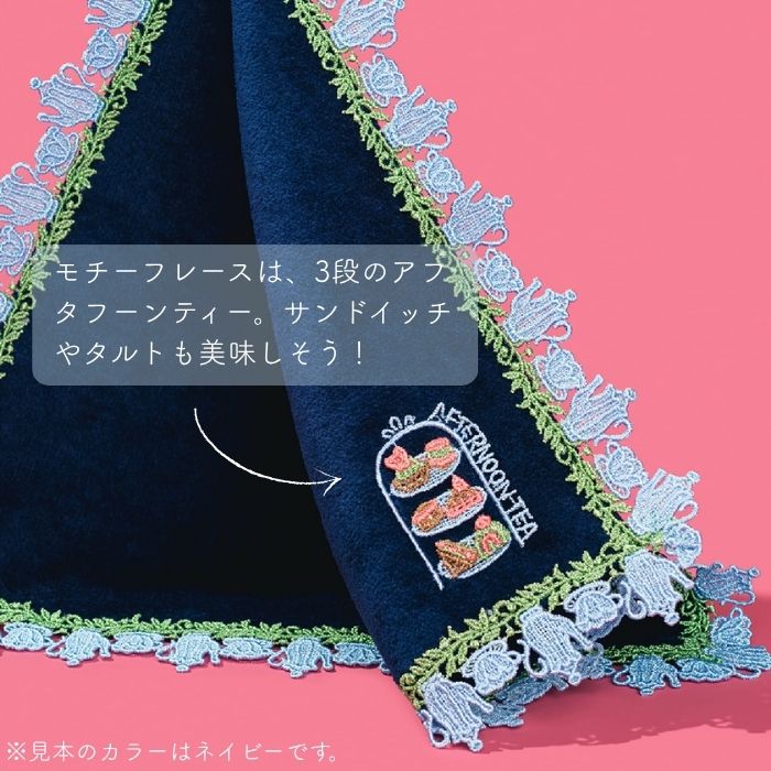 販売開始前】近沢レース店 アフタヌーンティー サーモンピンク 10月