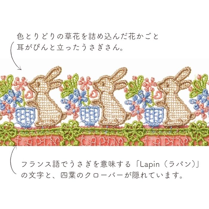 販売開始前】近沢レース店 ラパン ベージュ 11月 シーズンタオルハンカチ