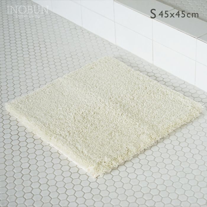 毎日つかう バスマット S 45 x 45cm アイボリー 抗菌防臭 速乾 すべり止め加工 calmland カームランド 新生活