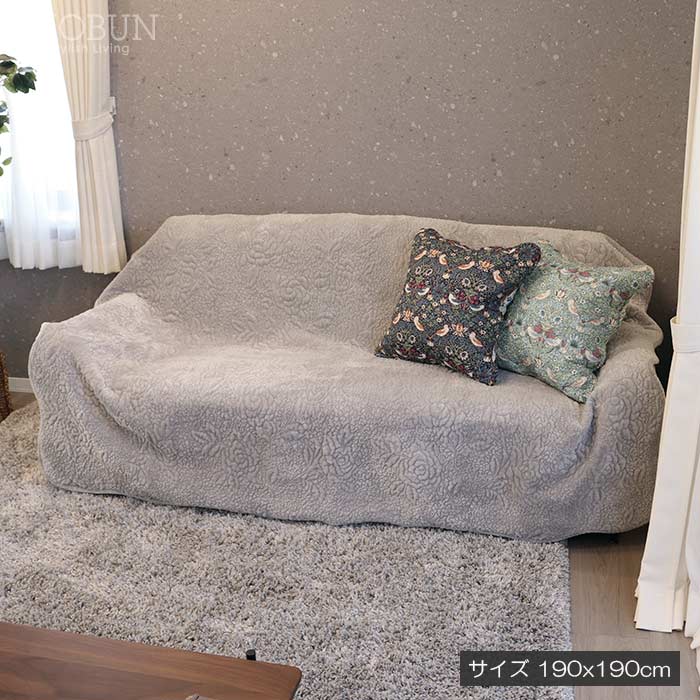 限定価格 高密度フランネル マルチカバー ライトグレー 190 x 190cm