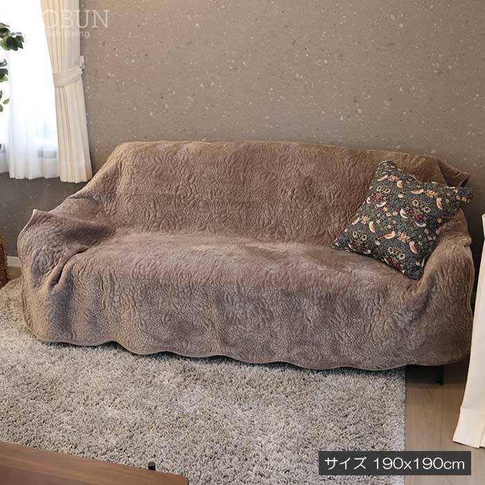 限定価格 高密度フランネル マルチカバー ライトブラウン 190 x 190cm