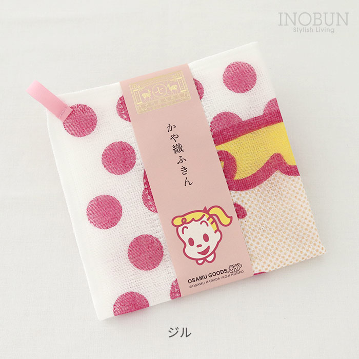 数量限定 OSAMU GOODS かや織ふきん 4枚入り限定ボックス ジル