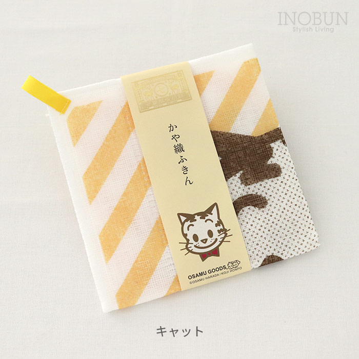 数量限定 OSAMU GOODS かや織ふきん 4枚入り限定ボックス ジル