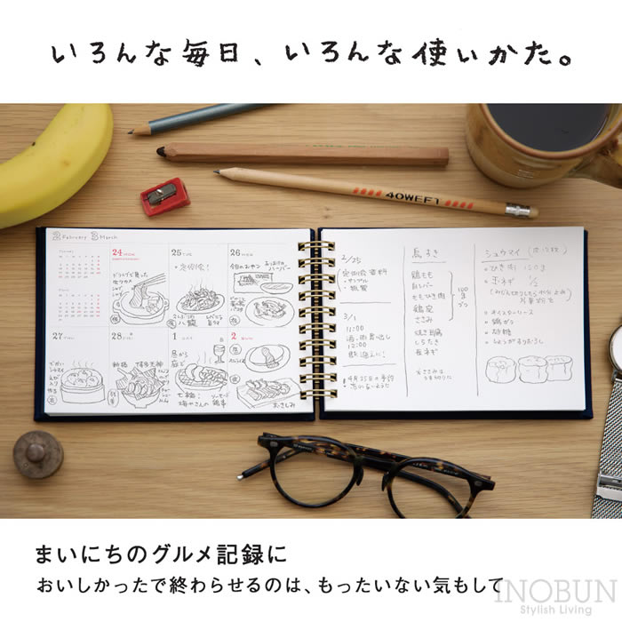 2025年 スケジュール帳 ウィークリー スケッチダイアリー A6