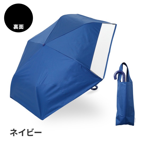 キッズ 折りたたみ日傘 ネイビー 晴雨兼用 無地 55cm 完全遮光 遮熱 窓