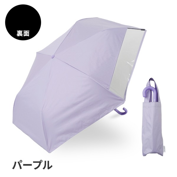 10％ポイント還元】キッズ 折りたたみ日傘 パープル 晴雨兼用 無地
