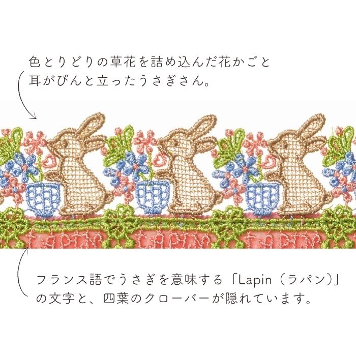 販売開始前】近沢レース店 ラパン ピーチ 11月 シーズンタオルハンカチ