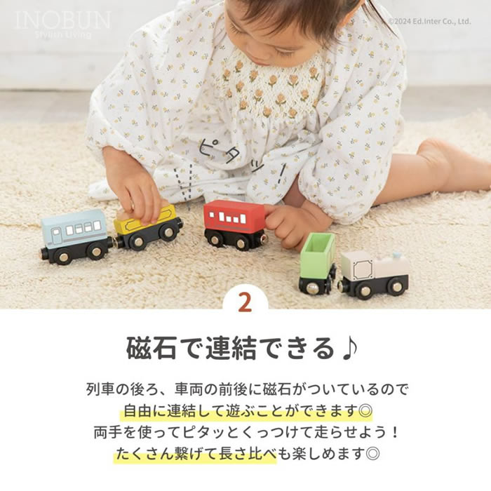 森の遊び道具シリーズ ほしぞらエクスプレス 木のおもちゃセット 木製