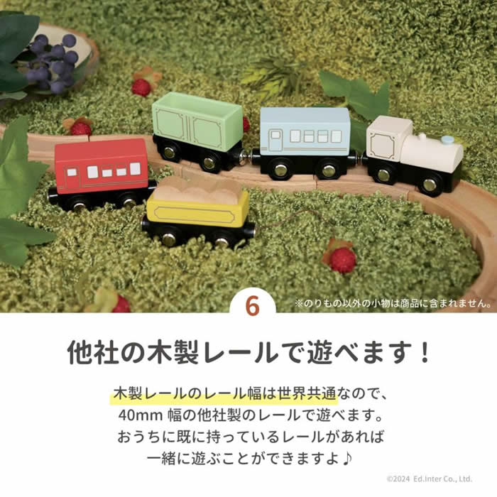 森の遊び道具シリーズ ほしぞらエクスプレス 木のおもちゃセット 木製