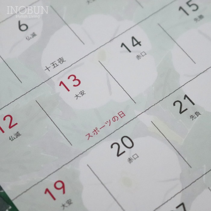 2025年 カレンダー 壁掛け テキスタイル 日曜始まり 青山佳世