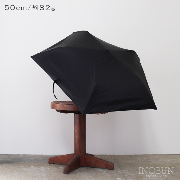 期間限定10％OFF】超軽量 日傘 スリム ブラック 50cm 完全遮光 遮熱