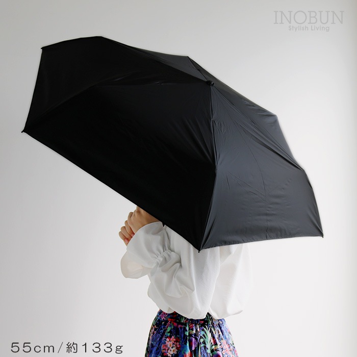超軽量 日傘 耐風 ブラック 55cm 完全遮光 遮熱 晴雨兼用 マジカル