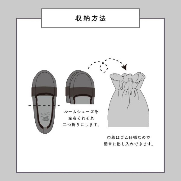 携帯スリッパ Mシック M-chic 携帯ルームシューズ 折りたたみ ブラック