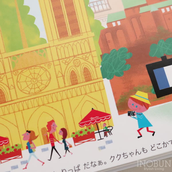 絵本 パノラマせかいりょこう ワーククリエイトシリーズ プチ