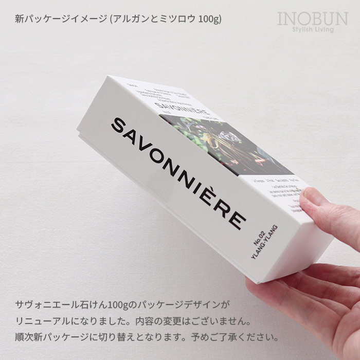 フランス製ソープ サヴォニエール 石けん SAVONNIERE レッドクレイと