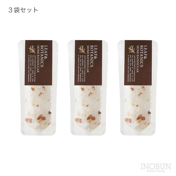 リーフ＆ボタニクス バスシュガー LEAF＆BOTANICS 40g x 3袋セット