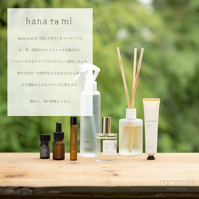 hana to mi ハナトミ ロールオンアロマ jiju ジジュウ 9mL ヒノキ 植物