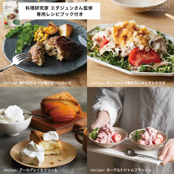 レコルト コードレス カプセルカッター ボンヌ ナチュラルブラック RCP