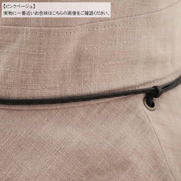 麻混エッジアップアドベンチャー ピンクベージュ 帽子 紐付き 綿 