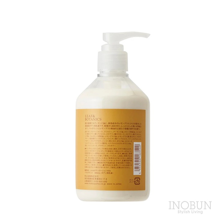 リーフ＆ボタニクス 秋冬限定 ボディローション ボディ用乳液 300mL
