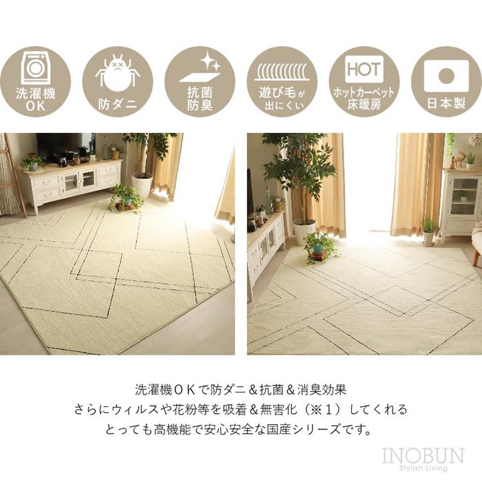 ポッシュ ラグマット スクエア 130cm x 190cm 洗える ホット