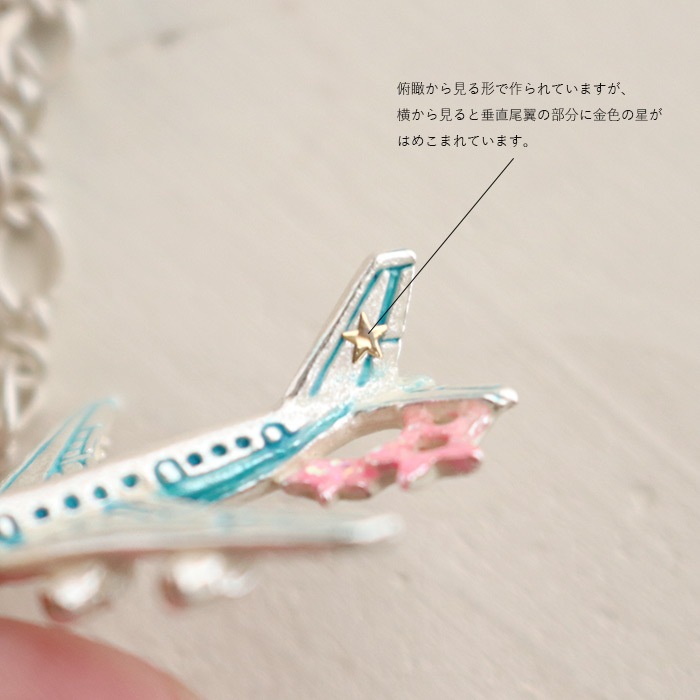 パルナートポック エアバス ネックレス パリ 飛行機 旅行 アクセサリー