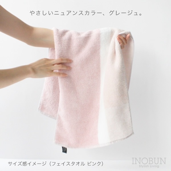 グレージュ フェイスタオル Mサイズ 34 × 80cm ブルー kontex コン