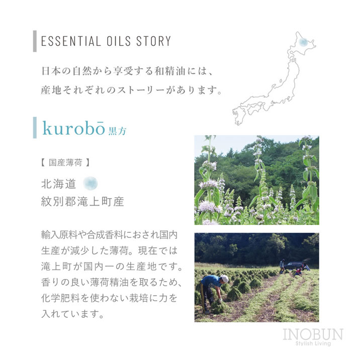 hana to mi ハナトミ アロマティックディフューザー kurobo クロボウ